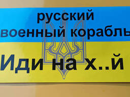 Наклейка карабыль наружная