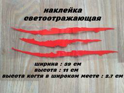 Наклейка на авто-мото в виде Царапины Когтем Красные Светоот