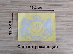 Наклейка на авто Вип VIP Белая светоотражающая