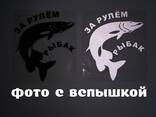 Наклейка на авто За рулем рыбак - фото 1