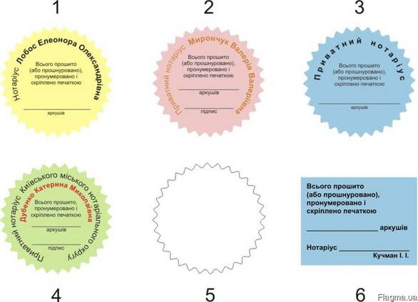 Наклейки (конгрівки) Прошито, пронумеровано