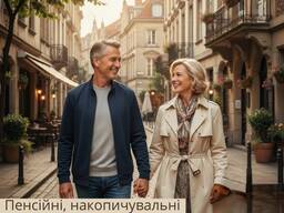 Хочете собі приватну пенсію?