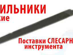 Напильник плоский L250 №4