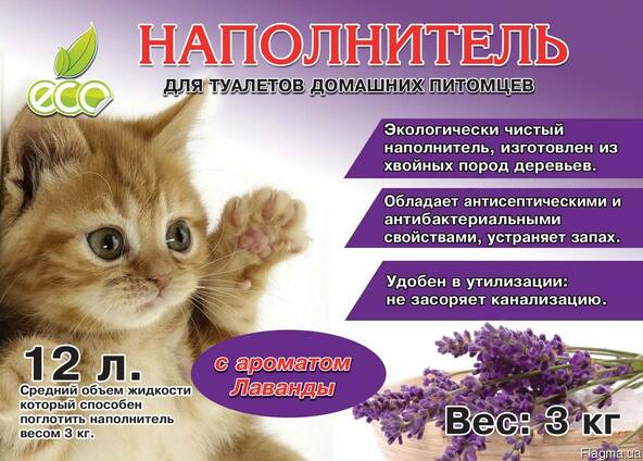 Наполнитель для кошачьего туалета с ароматом лаванды, 3 кг