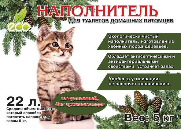 Наполнитель для кошачьего туалета натуральный, 5 кг