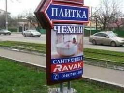 Наружная реклама