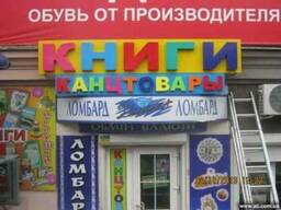 Наружная реклама