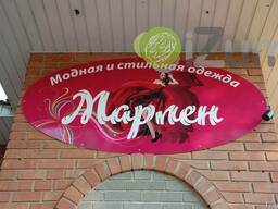 Изготовление вывески, лайтбокса Белая Церковь