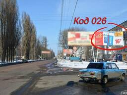 Наружная реклама в Нежине