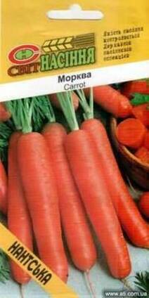 Насіння овочевих культур
