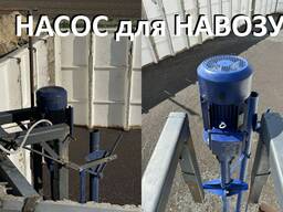 Насос мішалка навозу НПФ 1/10 (80м3/год)