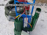 Насос навозу НСК 50/20 3кВт зі змішувачем - фото 1