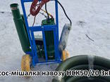 Насос навозу НСК 50/20 3кВт зі змішувачем - фото 3