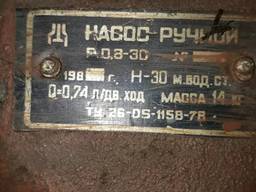 Насос р.0,8-30