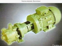 Насосы морские, бронзовые, нержавеющие, пищевые, вакуумные,
