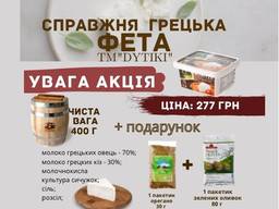 Настоящий греческий сыр Фета, из деревянных бочек, чистый вес 400 г