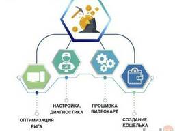 Настройка и оптимизация майнинг ригов