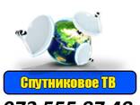 Настройка ip tv телевидение. Ремонт Спутниковых АНТЕНН, тюнеров - фото 2