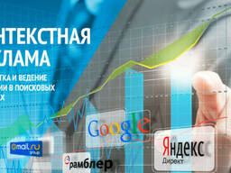 Настройка контекстной рекламы Google