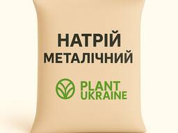 Натрій металічний порошок | Металевий натрій | Na