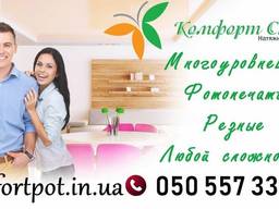 Натяжные потолки бахмут