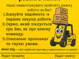 Навантажувач