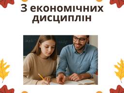 Навчальна підтримка студентів економічних спеціальностей