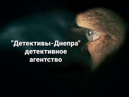 Негласное наблюдение.