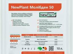 New Plant Молибден | Молибден для Сои Микроудобрение