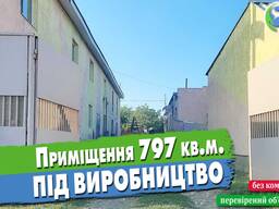 Нежилые помещения 797 кв. м. Производство металлопл-вых окон, с Дачное