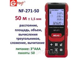 NF-271-50 лазерная рулетка, 50 метров