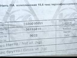 Нитка Нить полиамидная П/А текс 15,6