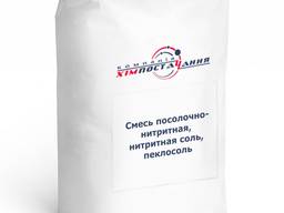 Нитритная соль, смесь посолочно-нитритная "Универсальная"