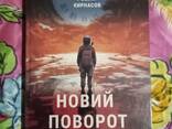 "Новий поворот" — сиквел роману "Аніка". - фото 2