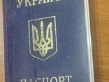 Обкладинка ПВХ для паспорта 150мкм