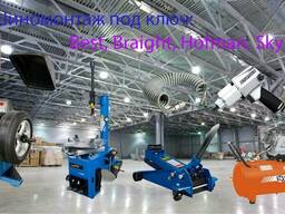 Оборудование Best, Braight, Hofman, Sky Rock для шиномонтажа