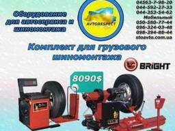 Оборудование для автосервиса