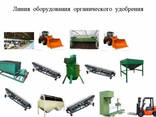 Оборудование для переработки помета, навоза, сапропеля и пищевых отходов с гранулированием
