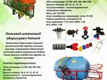 Обприскувач навісний штанговий ОП-200 - фото 1