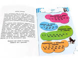 Обучающая книга Соображальчики для малышей 6 лет Зірка (108203) - фото 2