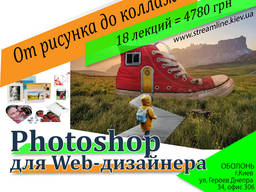 Обучение Adobe Photoshop