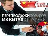 Обучение, коуч, курсы, "Успешный бизнес с Китаем и интернет