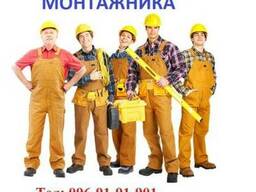Обучение квалификации монтажника…