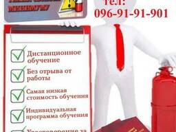 Обучение по пожарной безопасности.