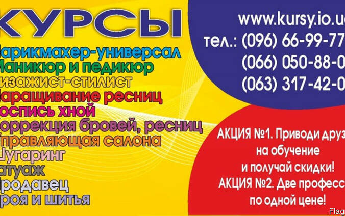 Обучение тату хной визажист управляющая салоном красоты