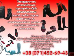 Обувь донецкого производства крупным/мелким #оптом