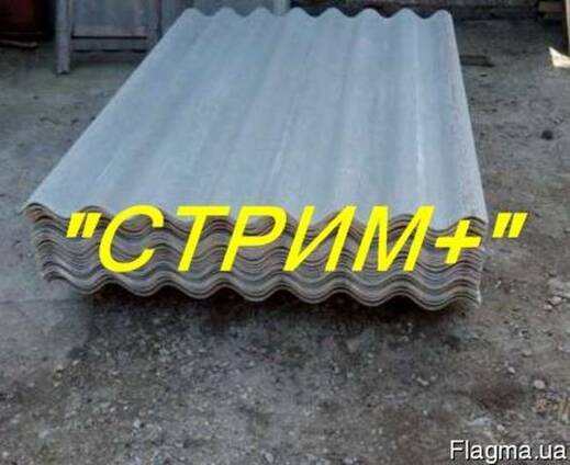 Обвал цен!Новый шифер по низкой цене!Спешите!