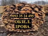 Обзел. Обапол. Дрова. Недорого. Крупные. Чернигов. - фото 1