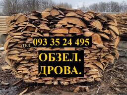Обзел. Дрова. Недорого. Чернигов.