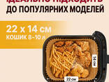 Одноразовые пергаментные формы для выпечки и жарки в аэрофритюре и мультиварке. .. - фото 1